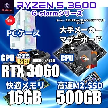 【ゲーミングフルセット販売】Ryzen 5 RTX3060 16GB SSD搭載 bm_46ti57x_24set_01.jpg